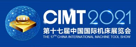 CIMT2019 第16回中国国際工作機械展覧会
