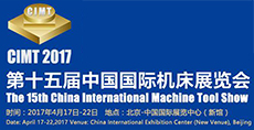 CIMT2015 第14回中国国際工作機械展覧会