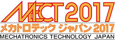 メカトロテックジャパン2017