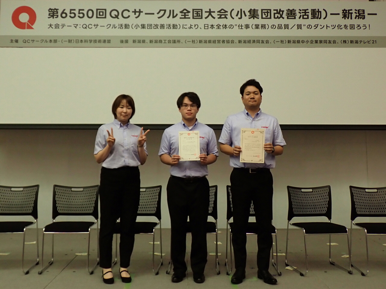 QCサークル全国大会にて「メカニカル工機」がQCサークル感動賞を受賞しました！-01