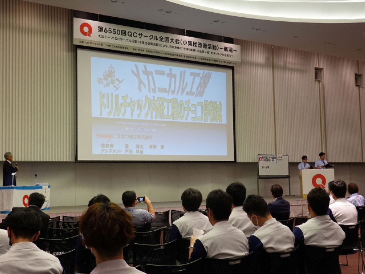 QCサークル全国大会にて「メカニカル工機」がQCサークル感動賞を受賞しました！-02