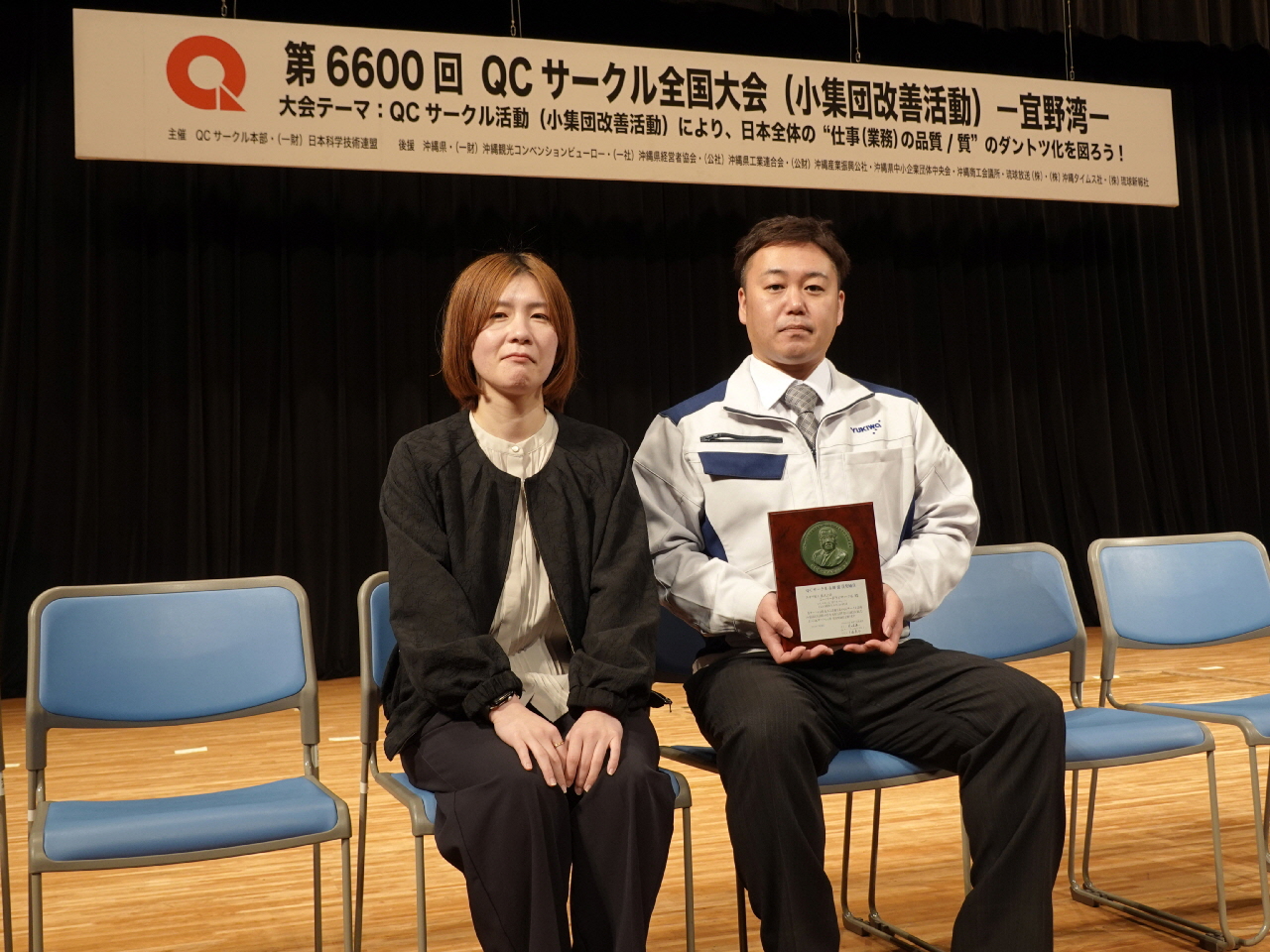 QCサークル石川馨賞奨励賞を受賞しました！