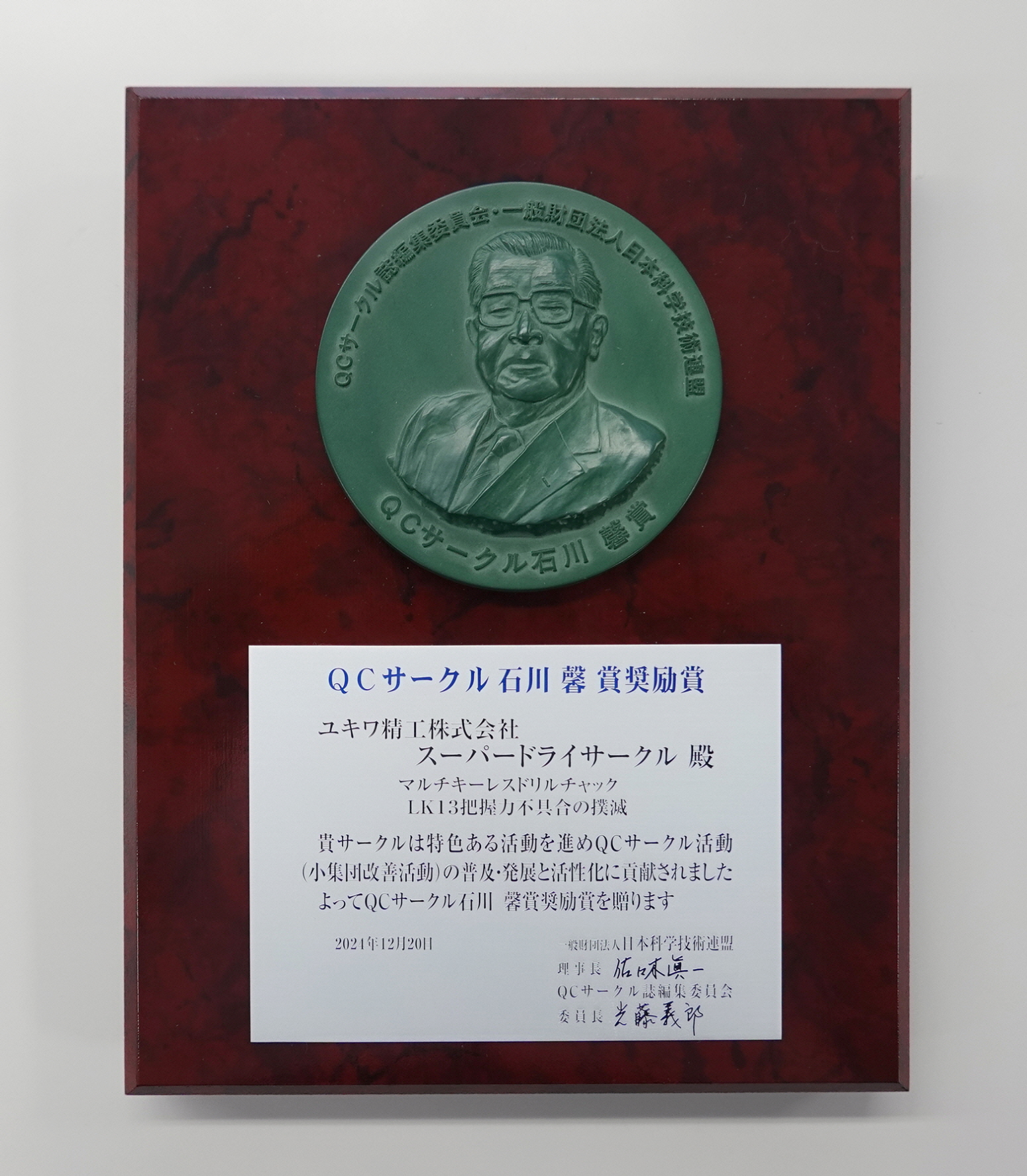 千谷工業団地の清掃活動を行いました。