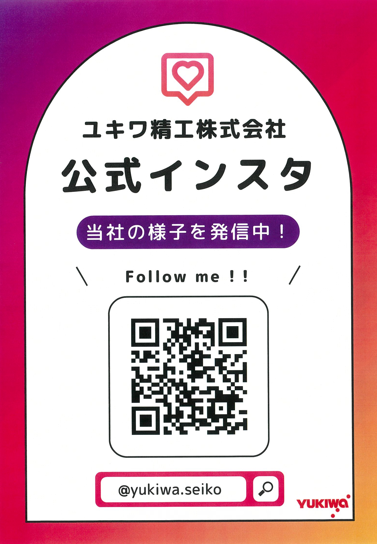 インスタグラムアカウント開設のお知らせ