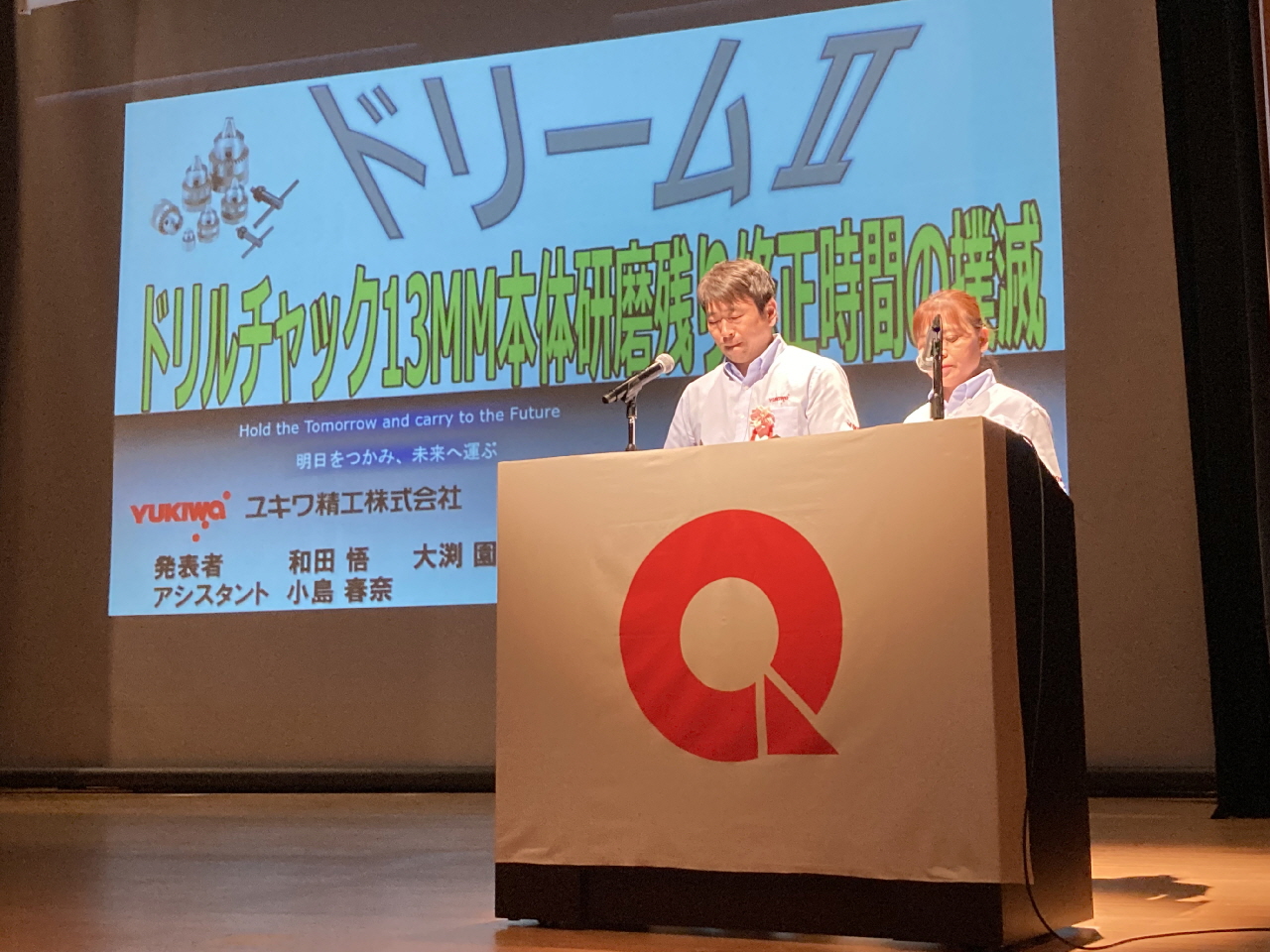 QCサークル新潟地区大会にて「ドリームⅡ」が新潟県知事賞を受賞しました！-02