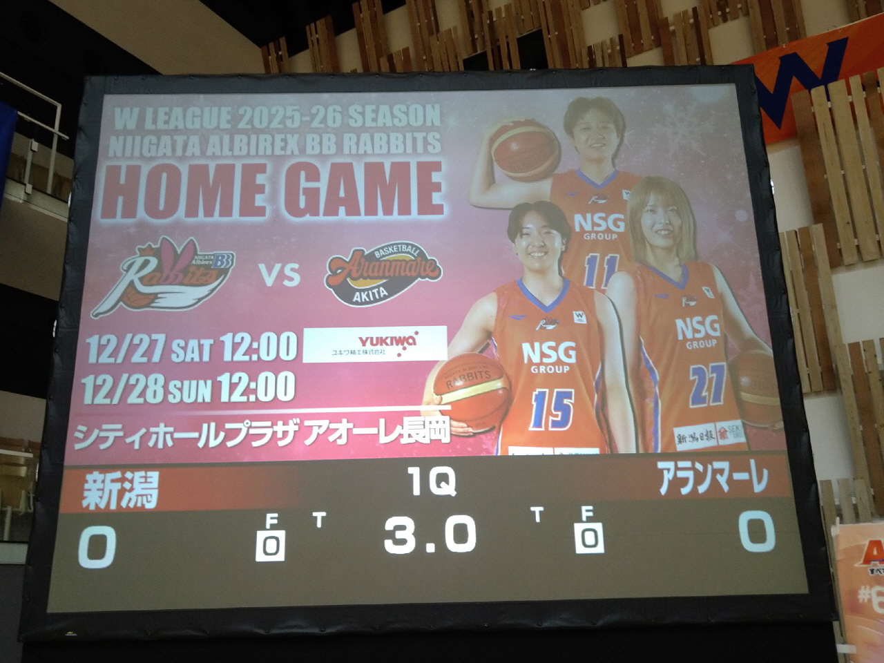 Wリーグ新潟アルビレックスBBラビッツを応援に行きました。