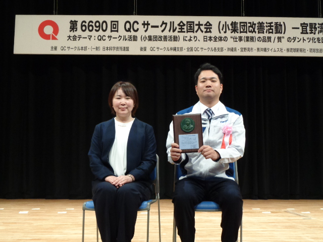 QCサークル石川馨賞奨励賞を受賞しました！