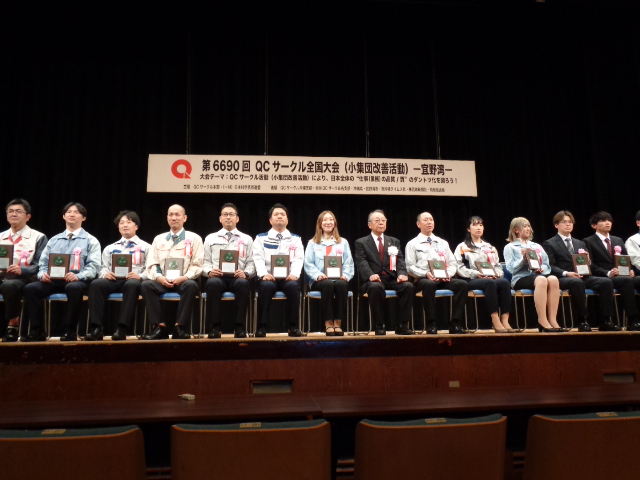 QCサークル石川馨賞奨励賞を受賞しました！